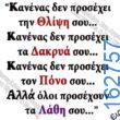 Αστεία εικόνα