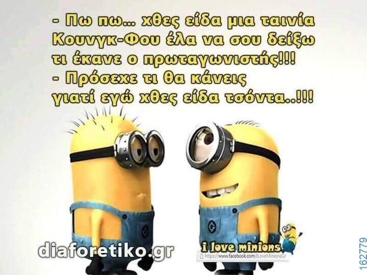 Αστεία εικόνα