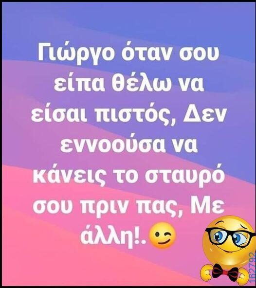 Αστεία εικόνα