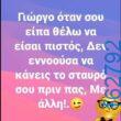 Αστεία εικόνα