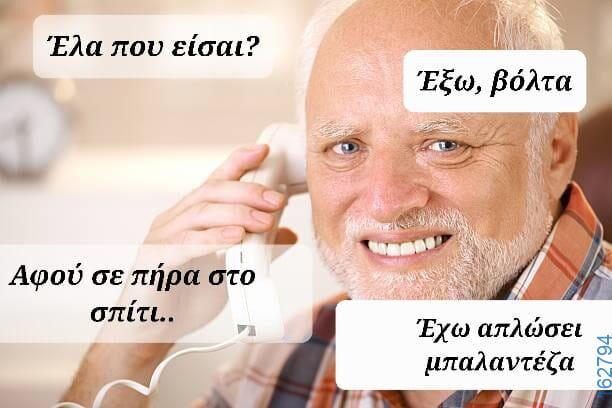Αστεία εικόνα