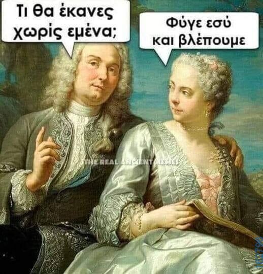 Αστεία εικόνα