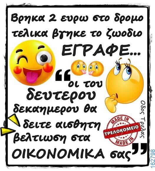 Αστεία εικόνα