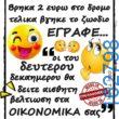 Αστεία εικόνα