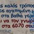 Αστεία εικόνα