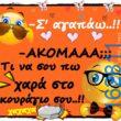 Αστεία εικόνα