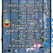 Αστεία εικόνα