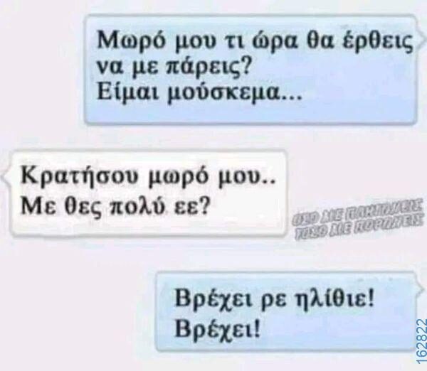 Αστεία εικόνα
