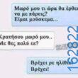 Αστεία εικόνα