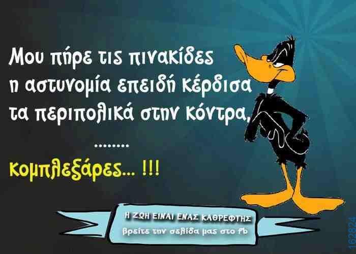 Αστεία εικόνα