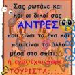 Αστεία εικόνα