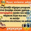 Αστεία εικόνα