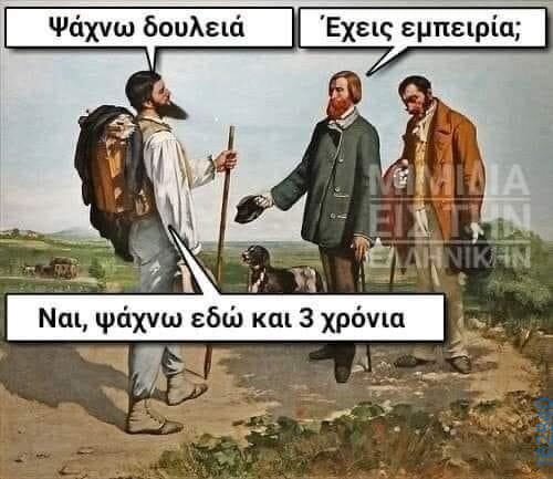 Αστεία εικόνα
