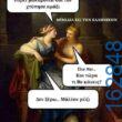 Αστεία εικόνα