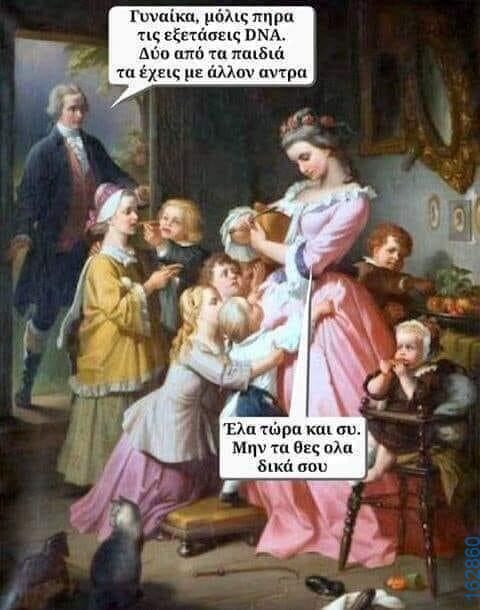 Αστεία εικόνα
