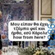 Αστεία εικόνα
