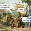 Αστεία εικόνα