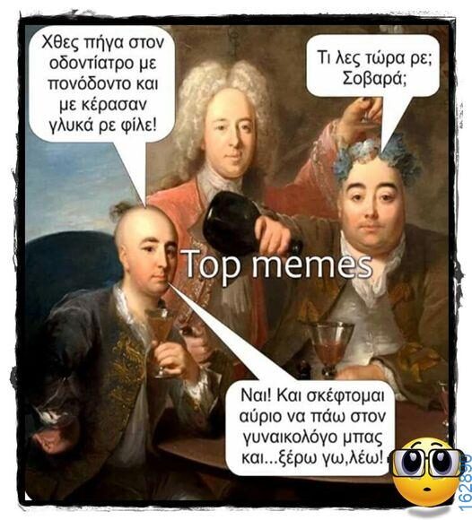 Αστεία εικόνα