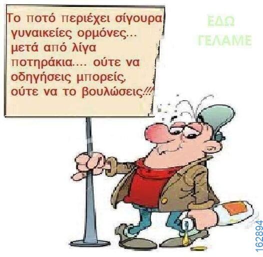 Αστεία εικόνα