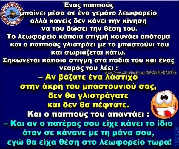 Αστεία εικόνα