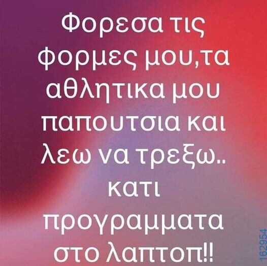 Αστεία εικόνα