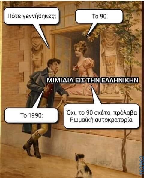 Αστεία εικόνα