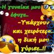 Αστεία εικόνα