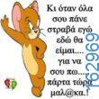 Αστεία εικόνα