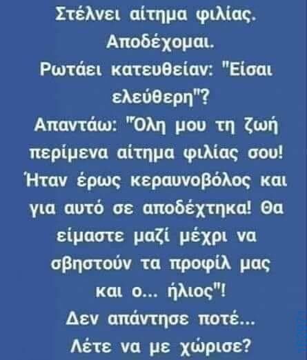 Αστεία εικόνα