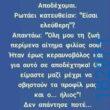 Αστεία εικόνα