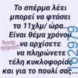Αστεία εικόνα