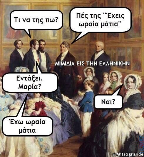 Αστεία εικόνα