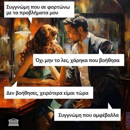 Αστεία εικόνα