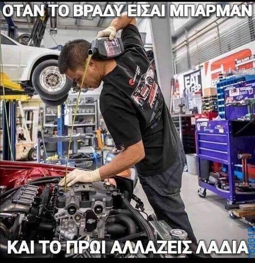 Αστεία εικόνα