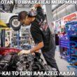 Αστεία εικόνα