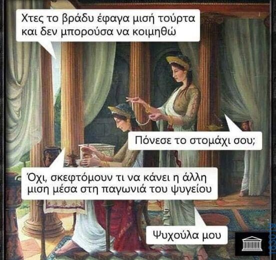 Αστεία εικόνα