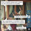 Αστεία εικόνα