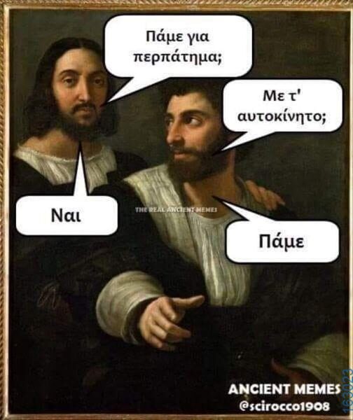 Αστεία εικόνα