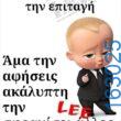 Αστεία εικόνα