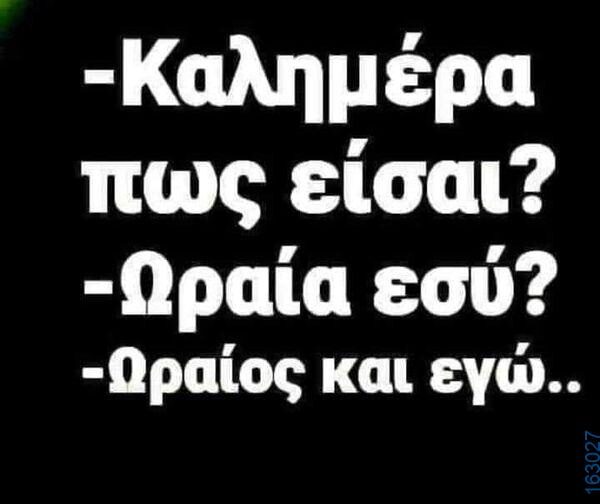 Αστεία εικόνα