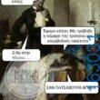 Αστεία εικόνα