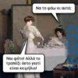 Αστεία εικόνα