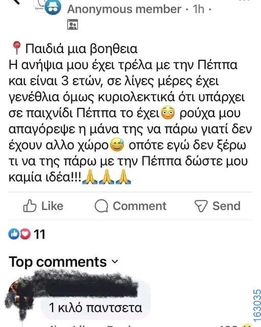 Αστεία εικόνα