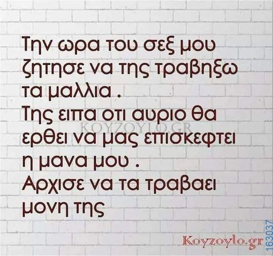 Αστεία εικόνα