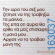 Αστεία εικόνα