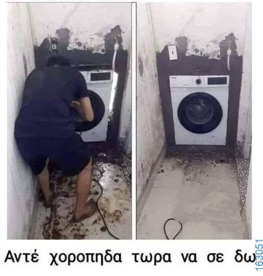 Αστεία εικόνα