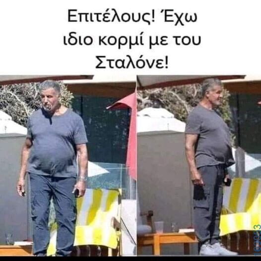 Αστεία εικόνα