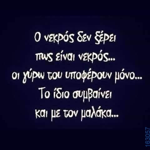 Αστεία εικόνα