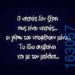 Αστεία εικόνα