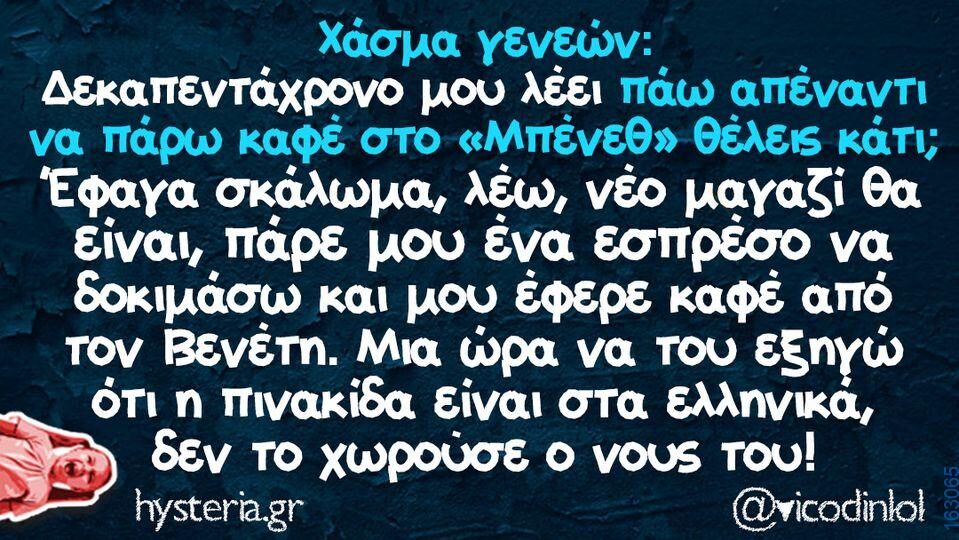 Αστεία εικόνα